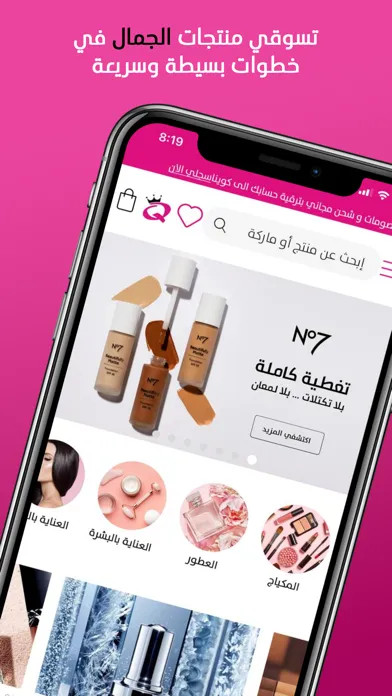 Beauty Queen: Shop your beauty Ekran Görüntüleri